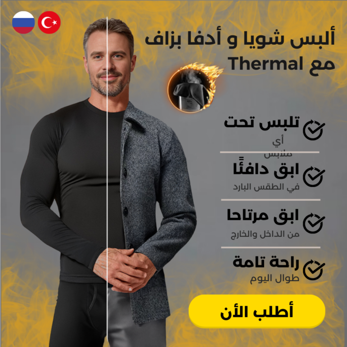 قميص THERMAL