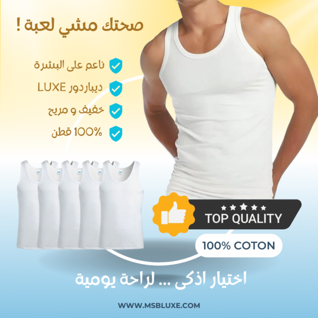 PACK 3 Debardeur LUXE 100% Coton