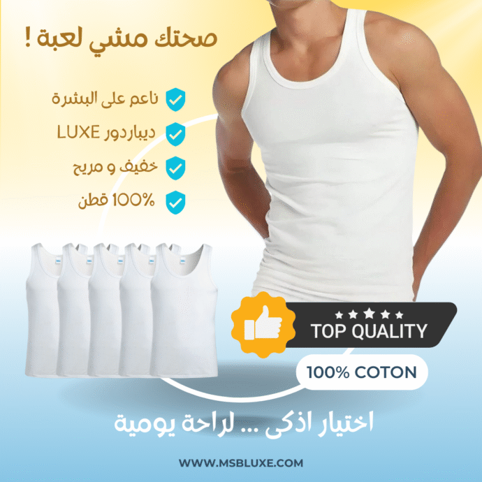 PACK 3 Debardeur LUXE 100% Coton